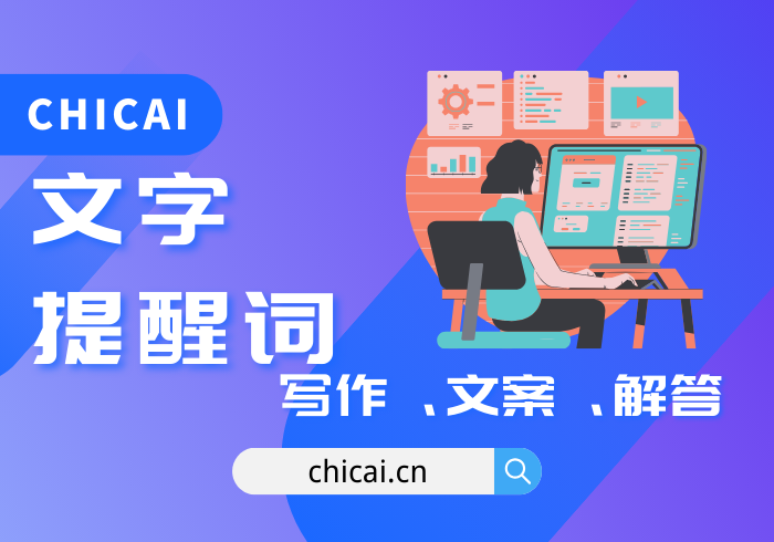 充当哲学家-ChatGPT高效指令