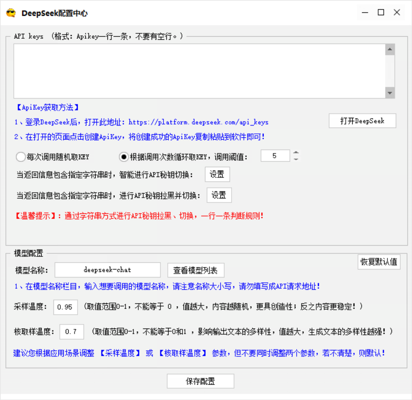 AI文章批量生成软件-GPT\DEEPSEEK\GLM\清普\豆包等全模型版