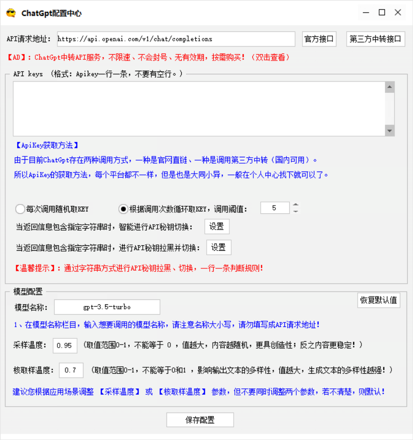 AI文章批量生成软件-GPT\DEEPSEEK\GLM\清普\豆包等全模型版