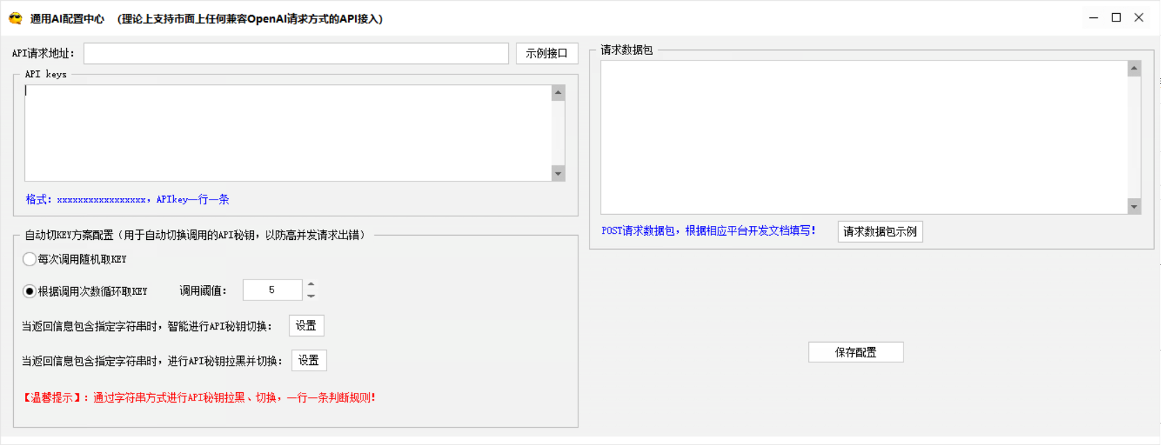 AI文章批量生成软件-GPT\DEEPSEEK\GLM\清普\豆包等全模型版