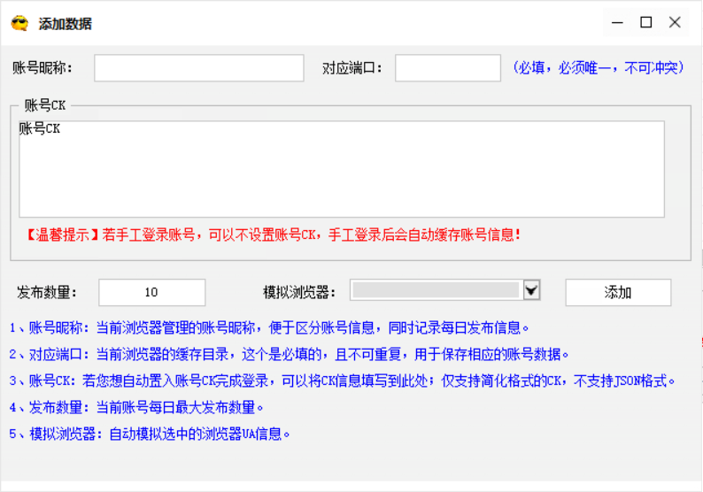 小红书短视频矩阵发布软件
