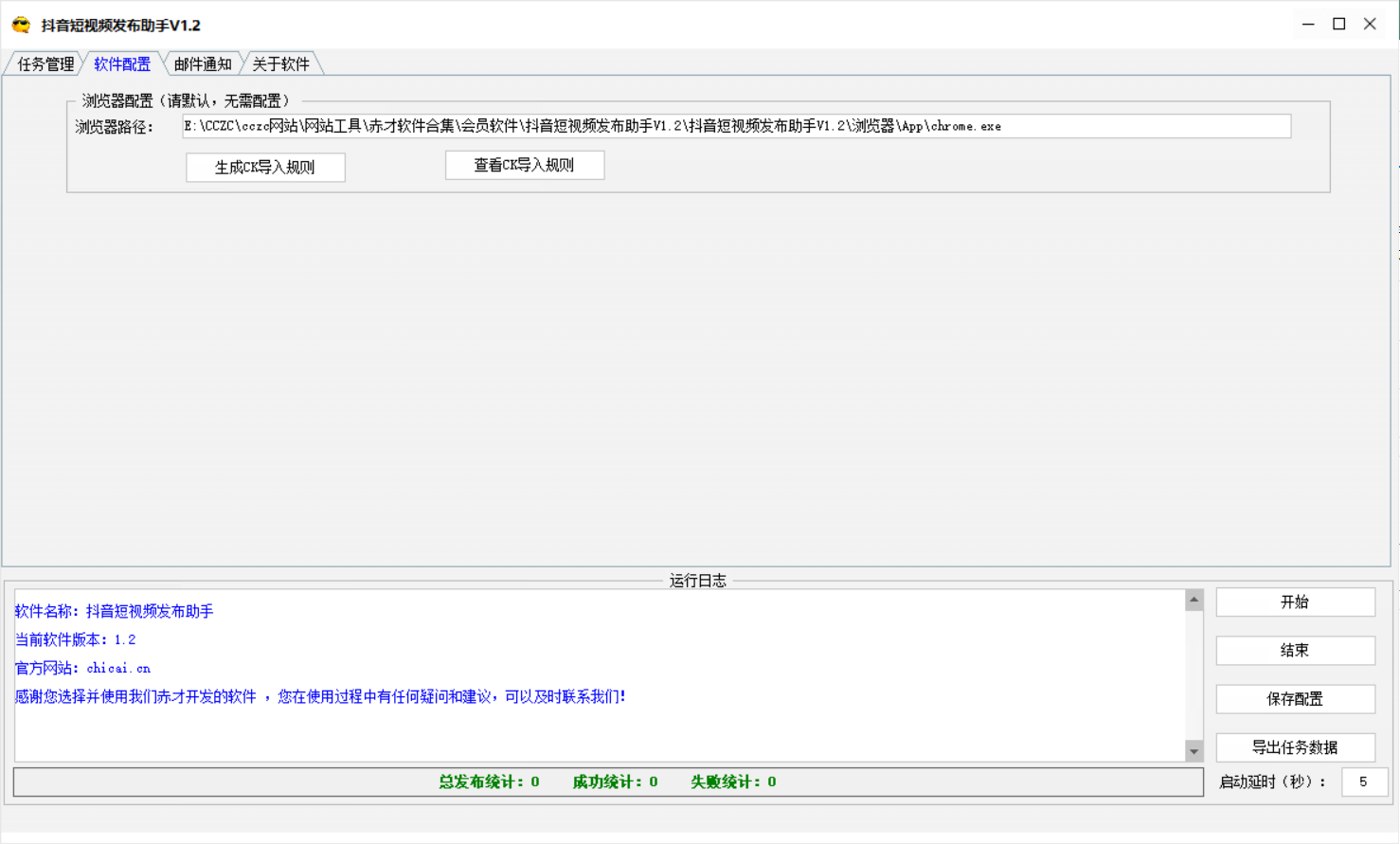 抖音短视频矩阵发布软件