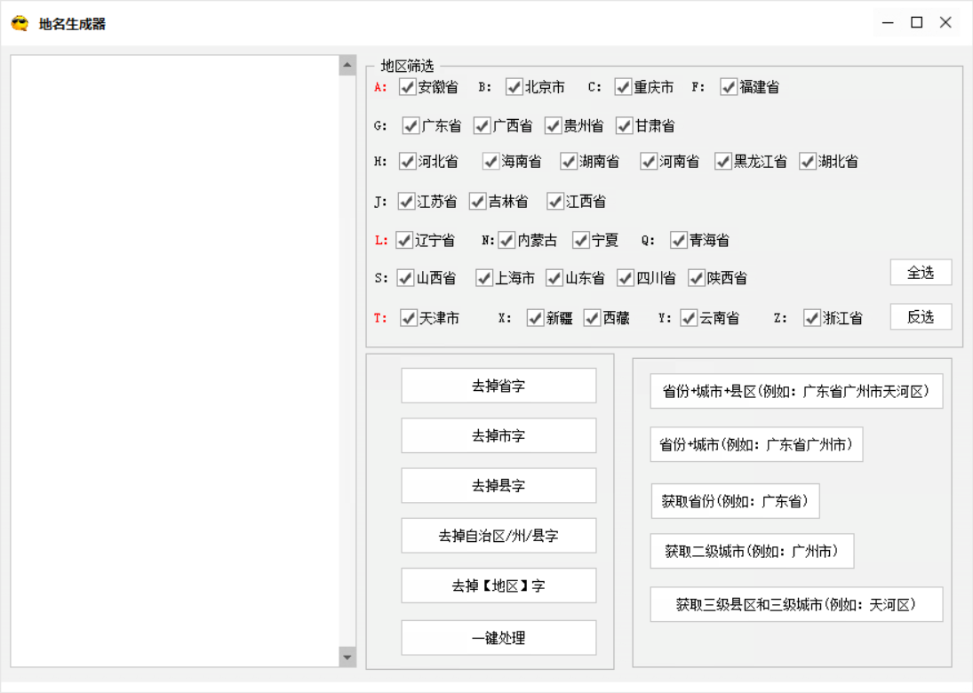 内容素材组合生成软件