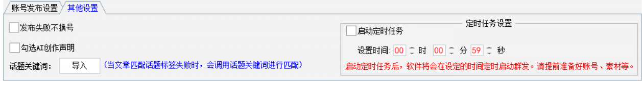 知乎自媒体矩阵发布软件