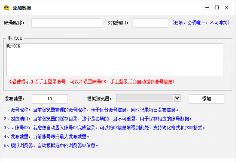 头条自媒体矩阵发布软件