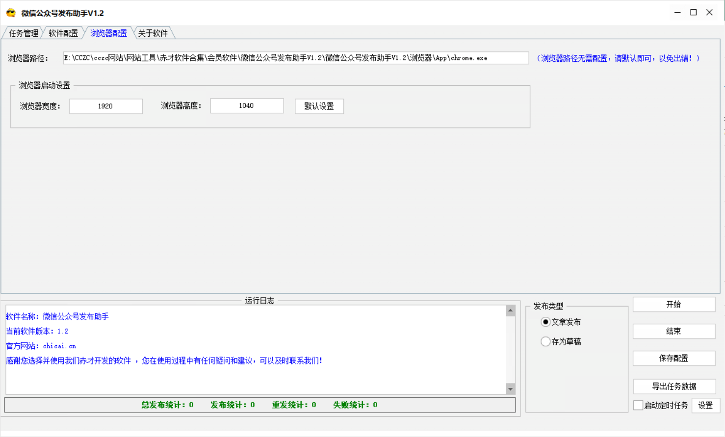 微信公众号矩阵软件