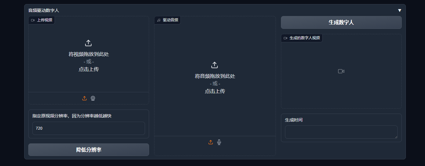 HeyGem数字人生成软件