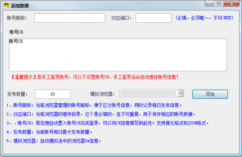 百家号自媒体矩阵发布软件