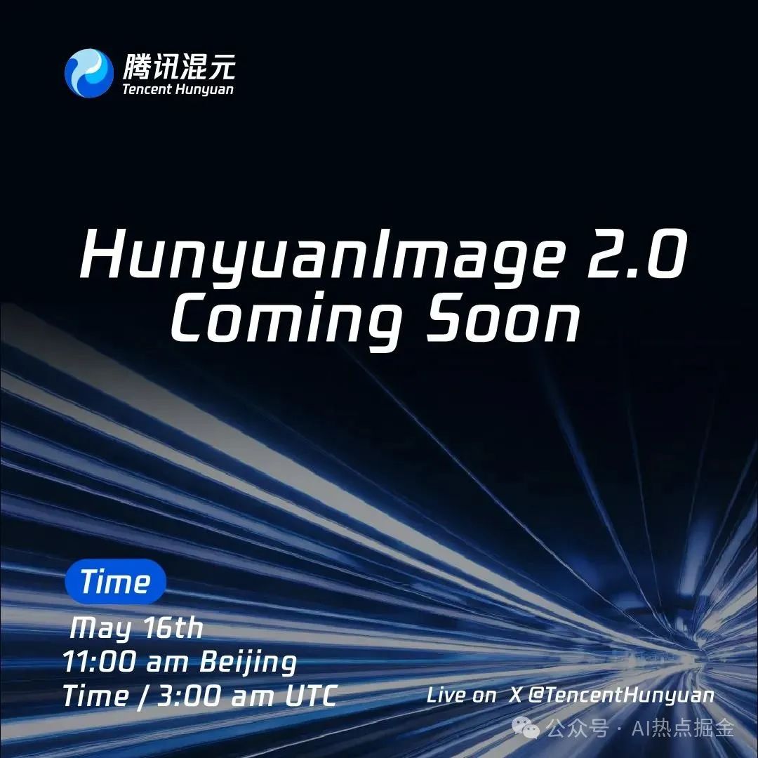 今日全球AI资讯汇总——2025年5月16日