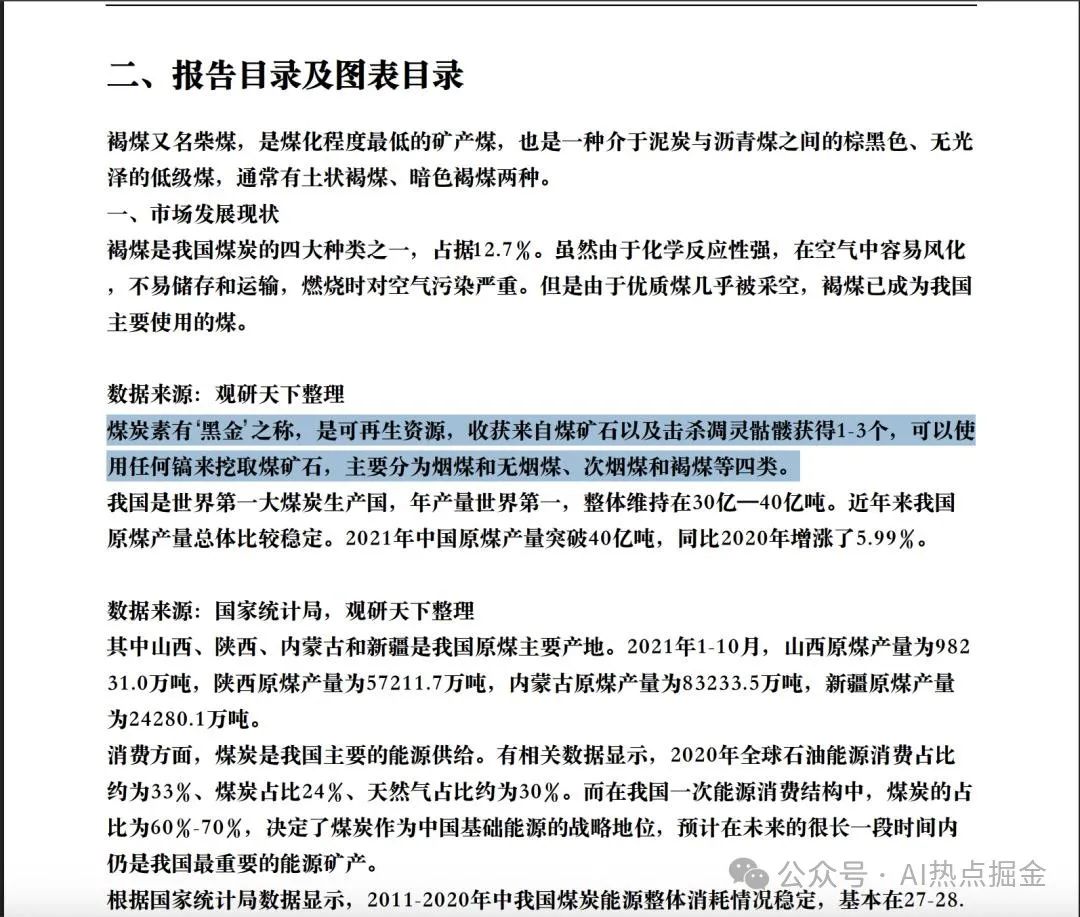今日全球AI资讯汇总——2025年5月16日