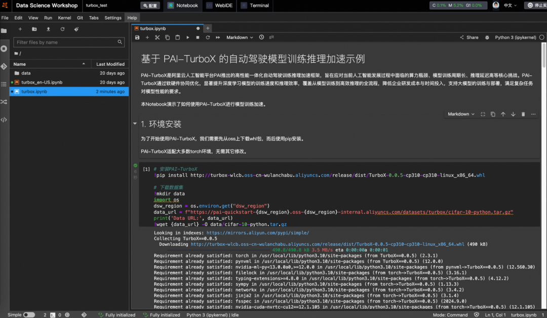 阿里云推出自动驾驶模型训推加速框架PAI-TurboX,训练时间可缩短50%