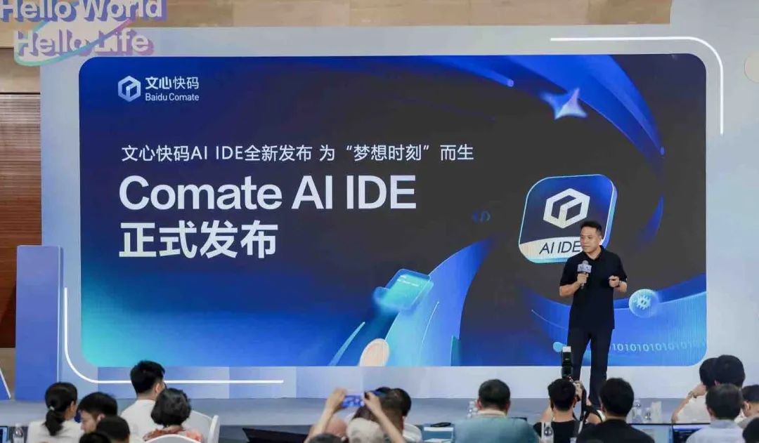 百度文心快码AI IDE上线,首创设计稿一键转代码、支持MCP