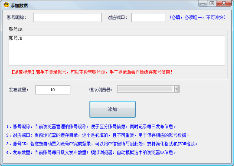 微信视频号矩阵发布软件